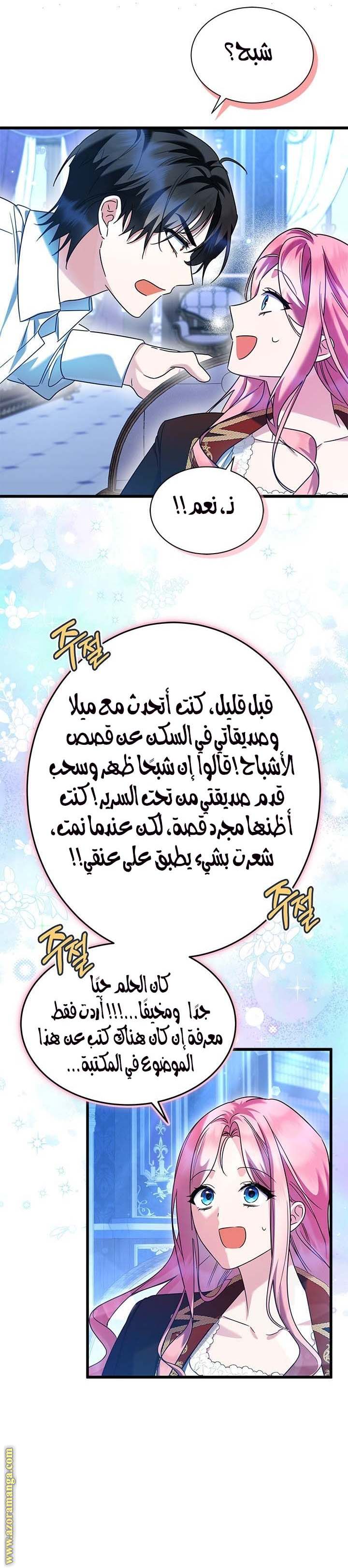 الصفحة 12