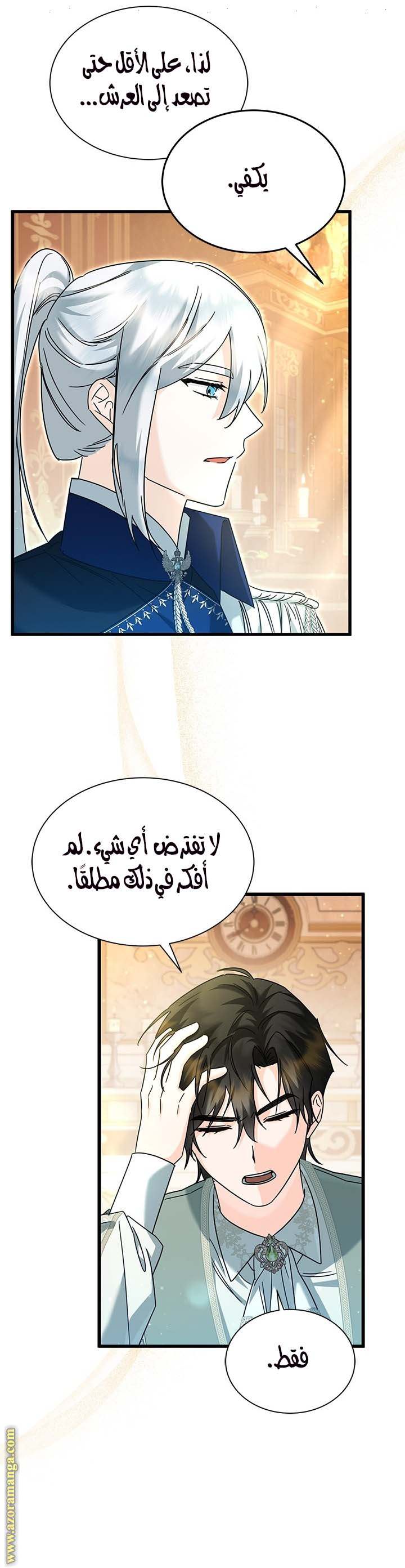 الصفحة 14