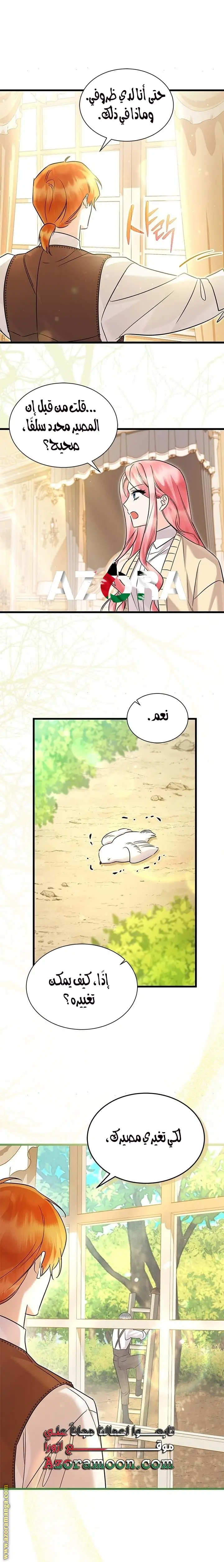 الصفحة 7