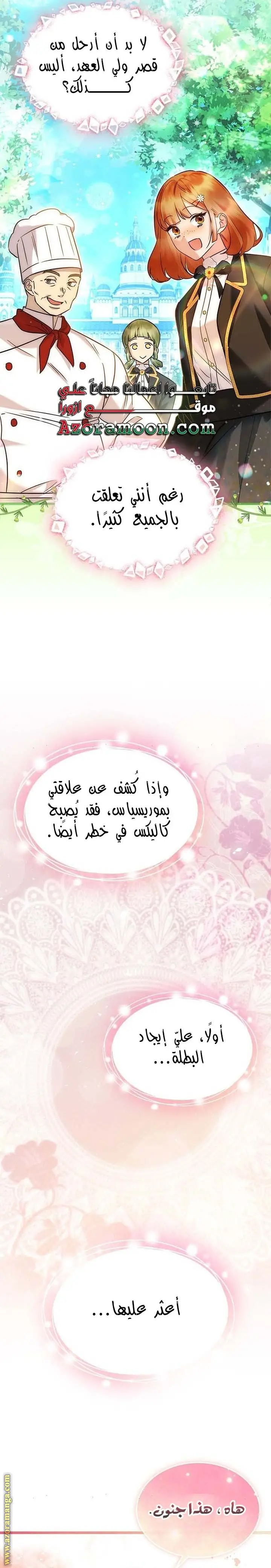 الصفحة 21