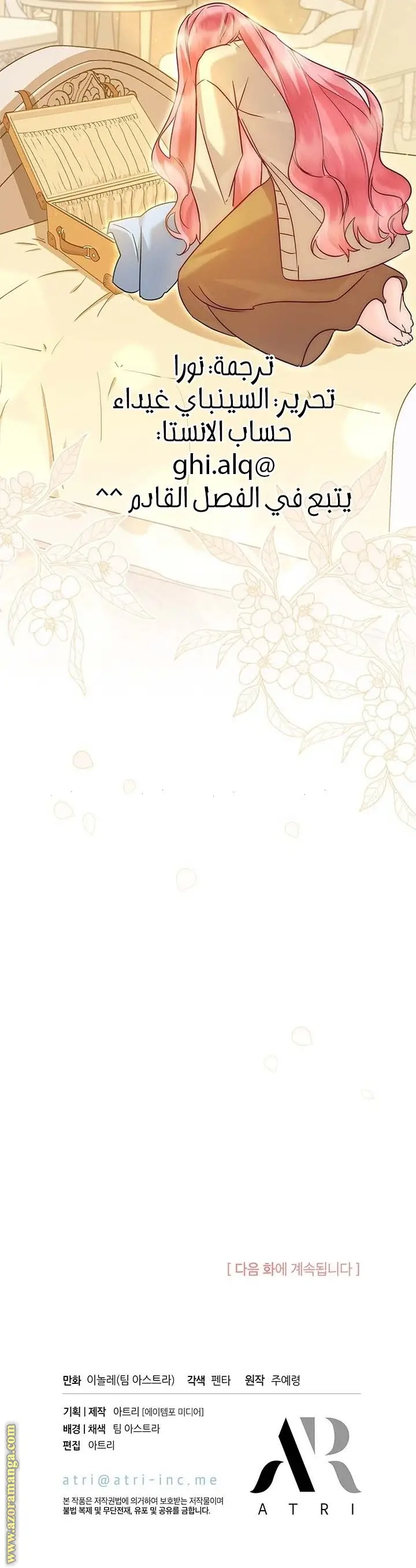 الصفحة 23