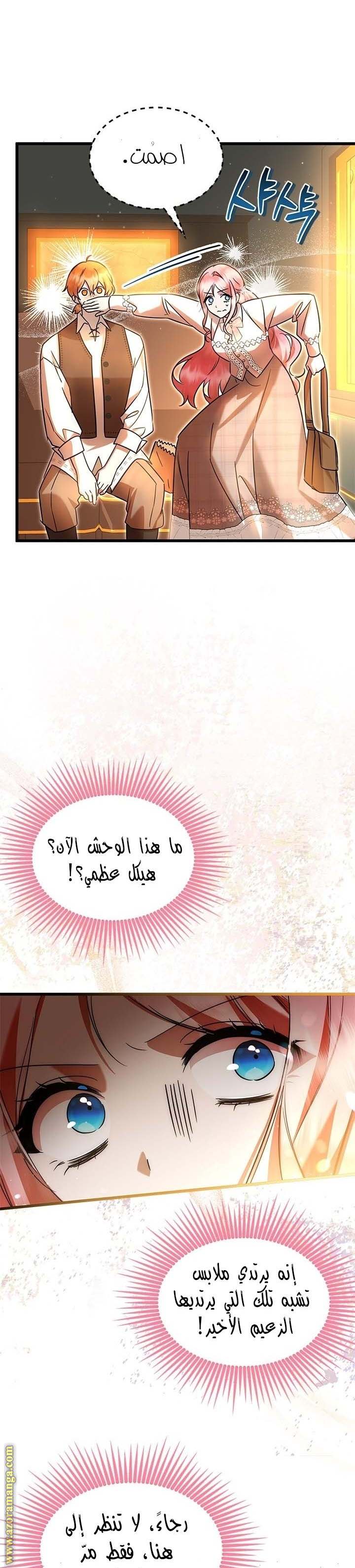 الصفحة 7