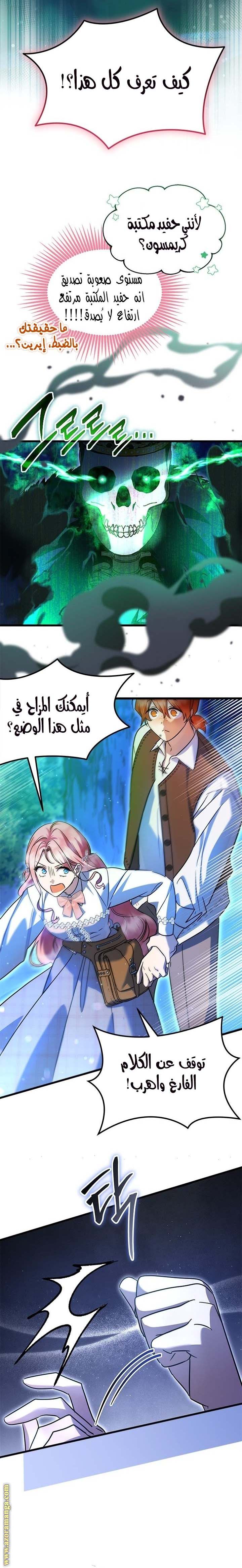 الصفحة 14