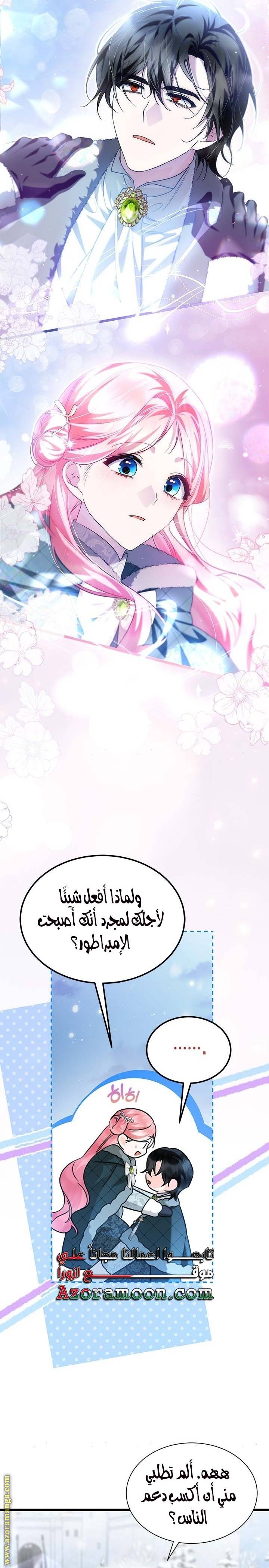 الصفحة 16
