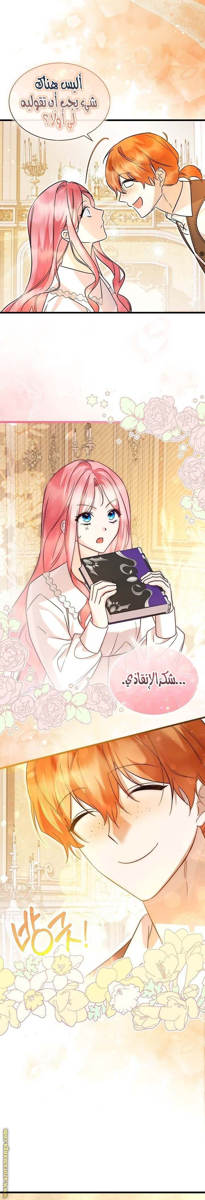 الصفحة 21
