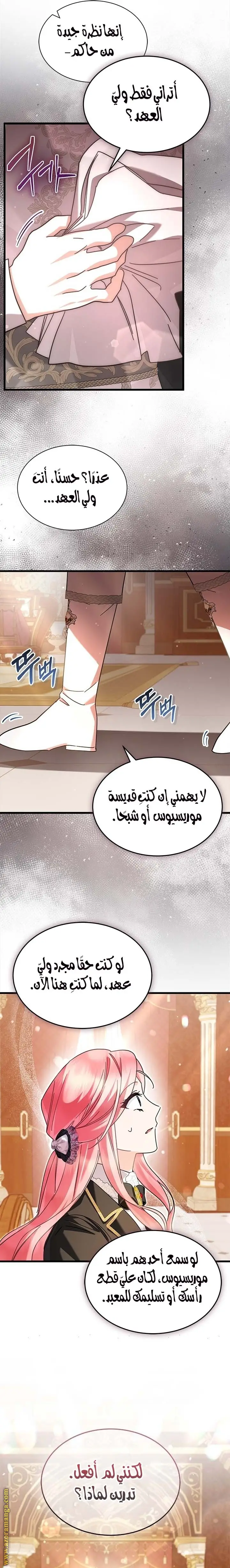الصفحة 7