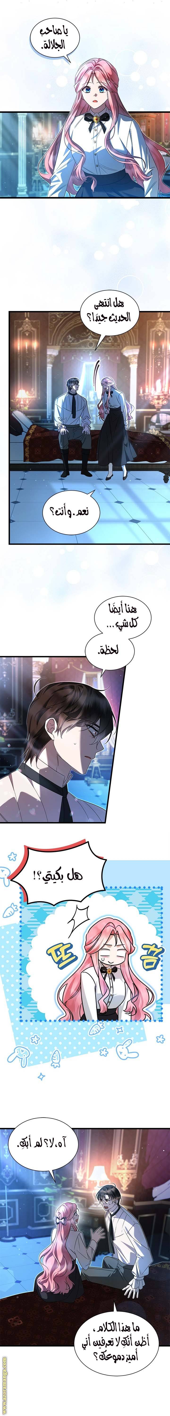 الصفحة 6
