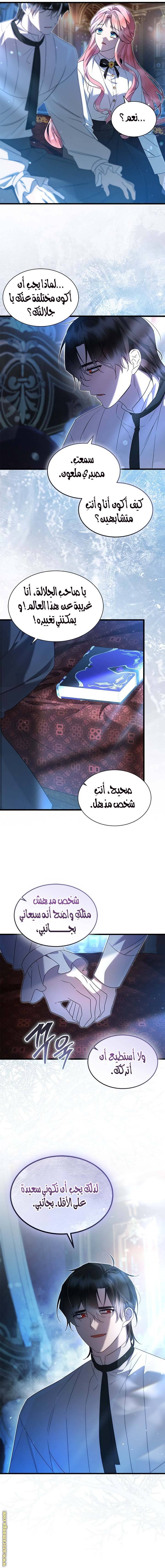 الصفحة 8