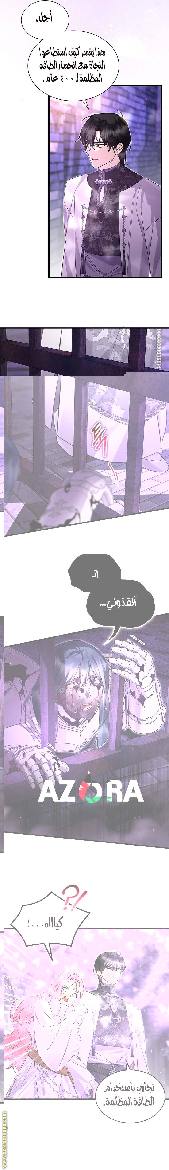 الصفحة 6
