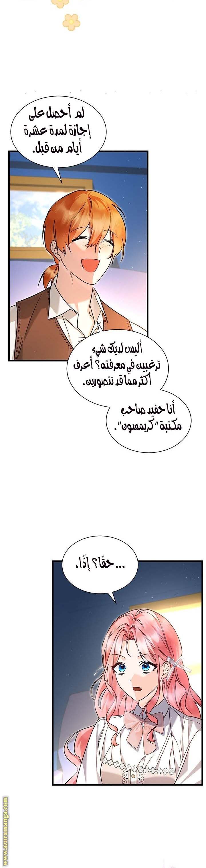 الصفحة 10