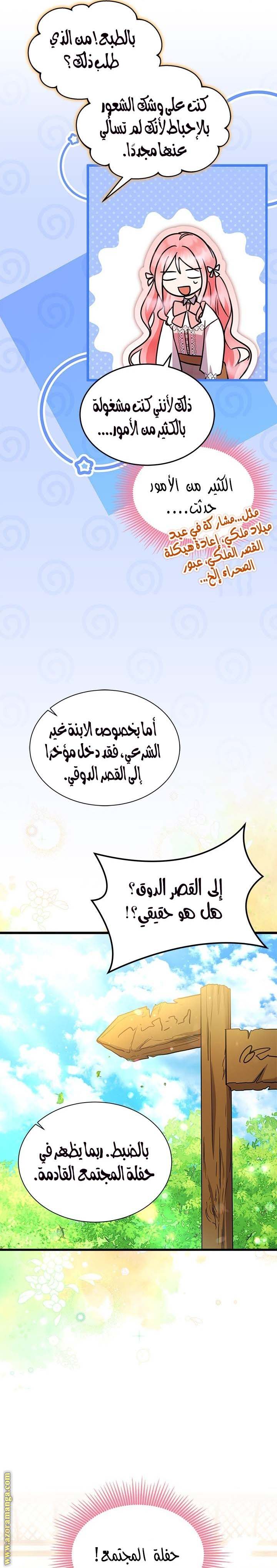 الصفحة 12