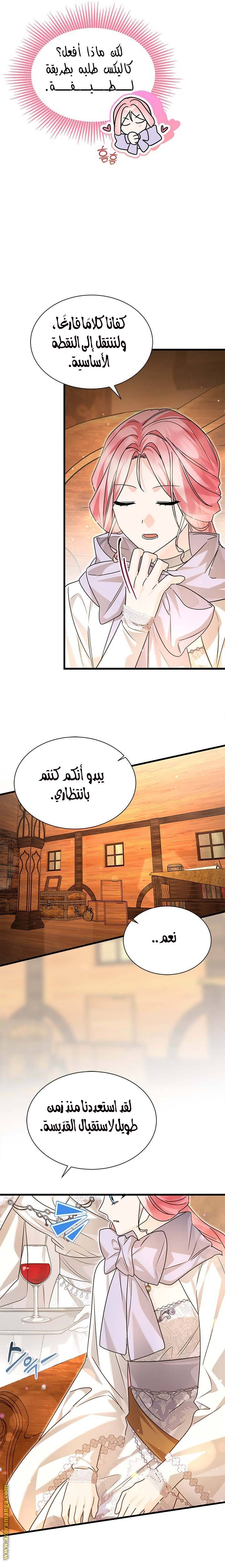 الصفحة 14