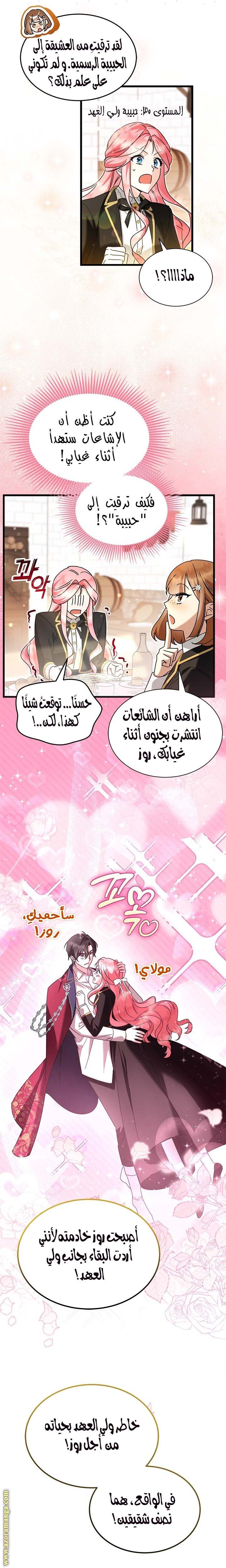 الصفحة 6
