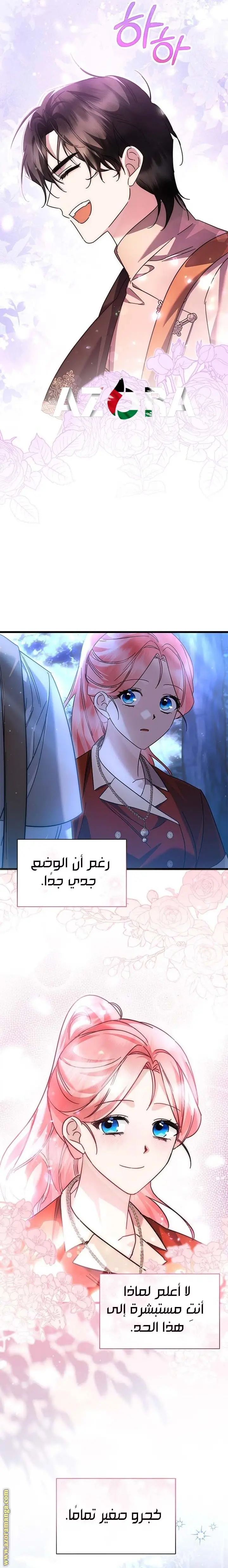 الصفحة 7
