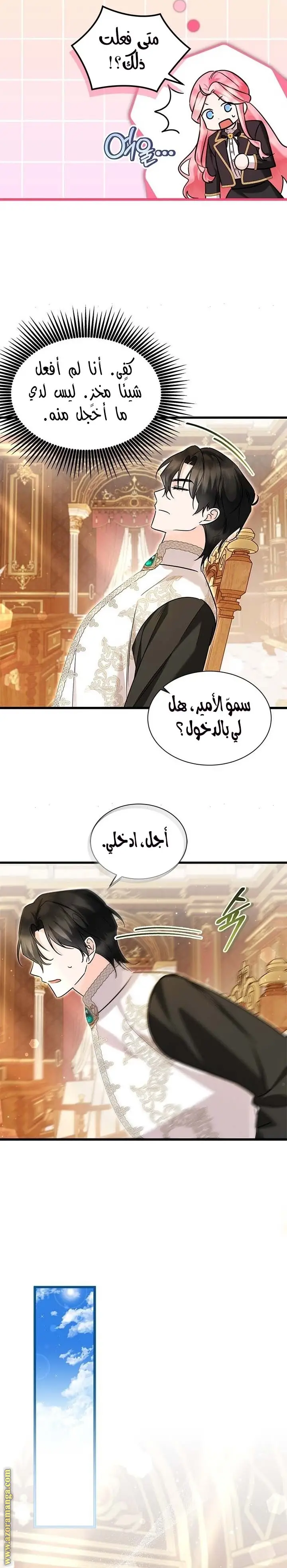 الصفحة 5