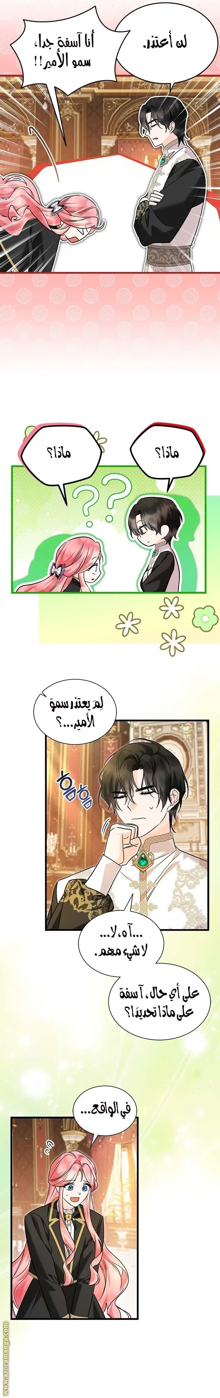 الصفحة 7
