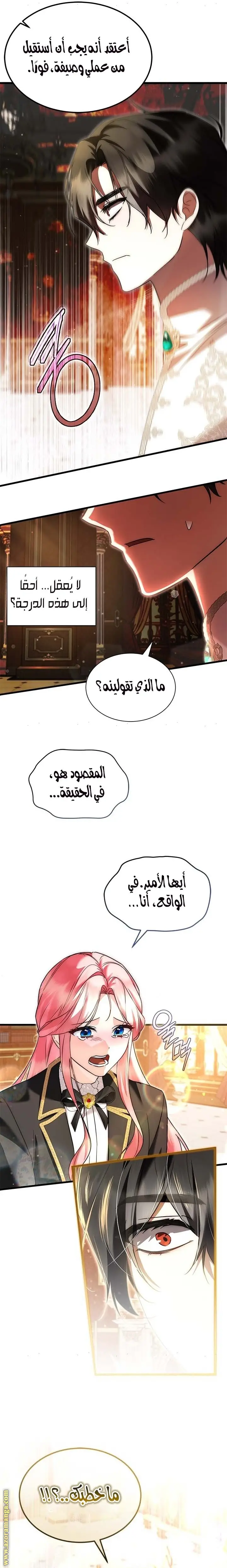 الصفحة 8