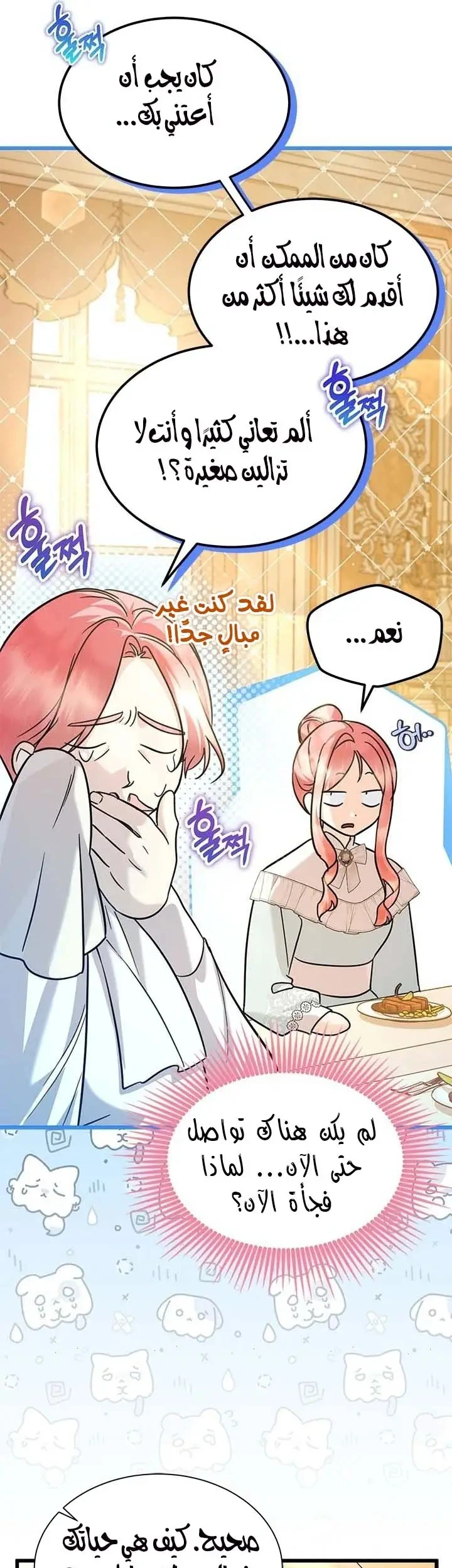 الصفحة 6