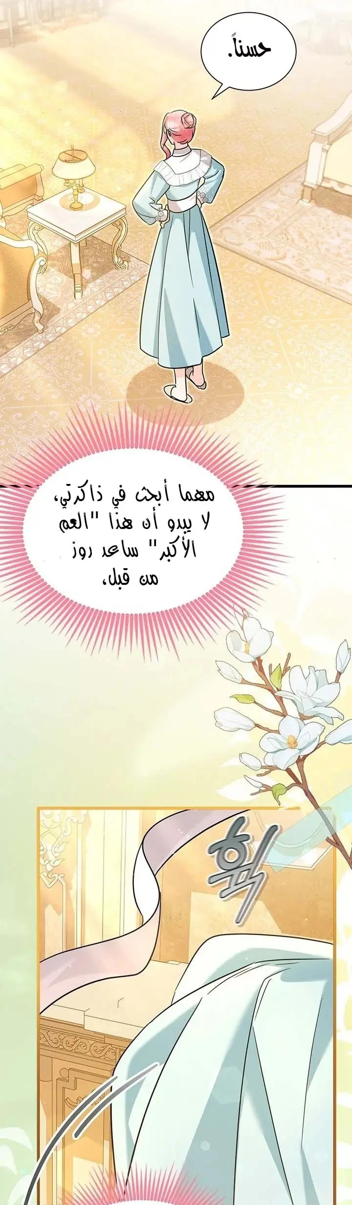 الصفحة 13