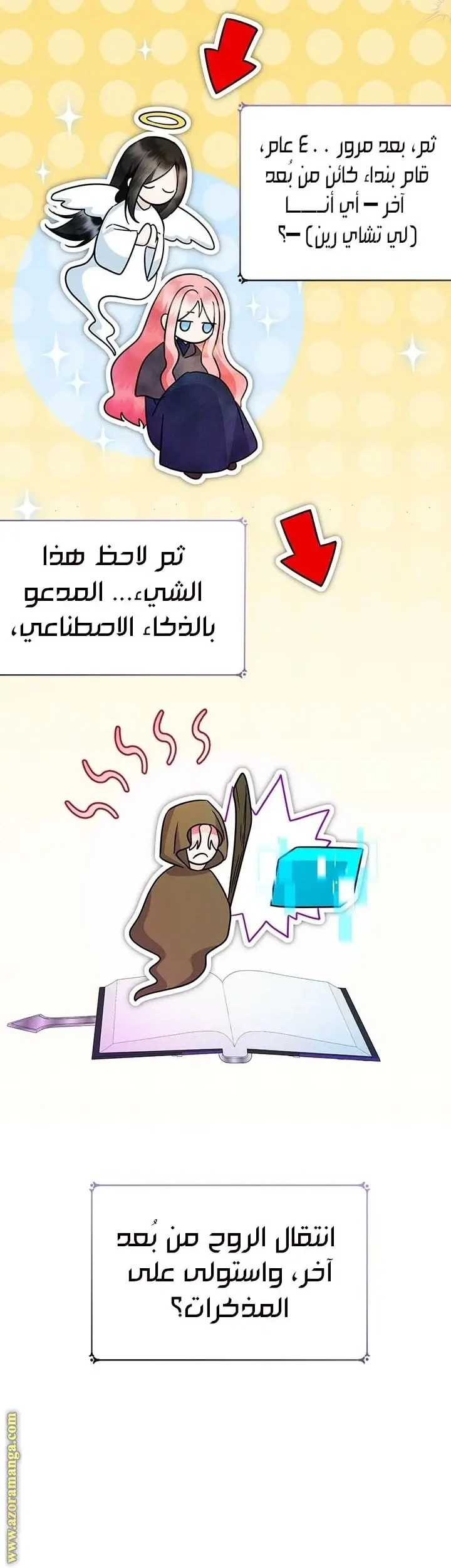الصفحة 28