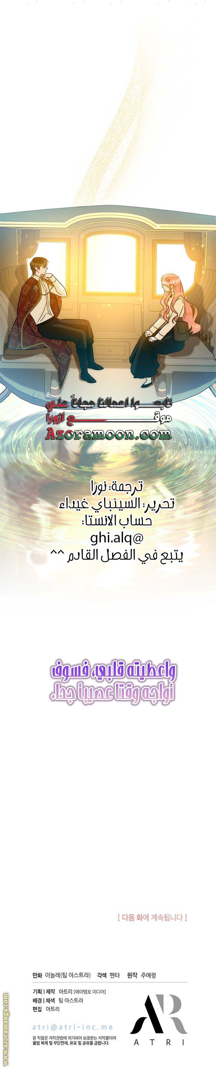 الصفحة 25