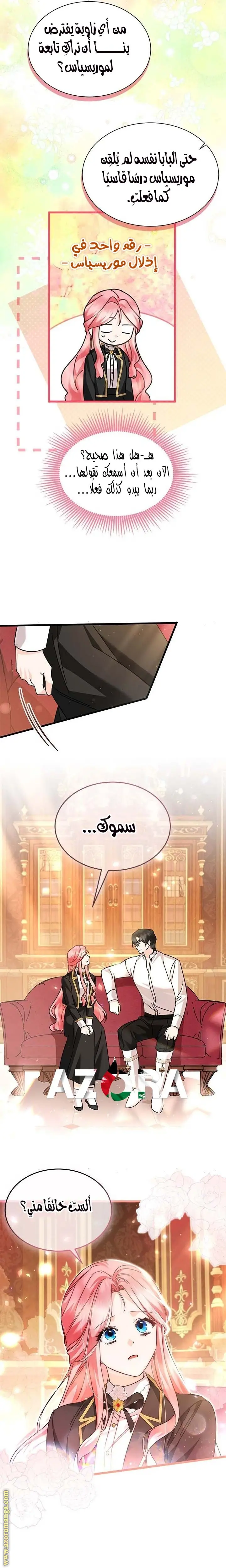 الصفحة 6