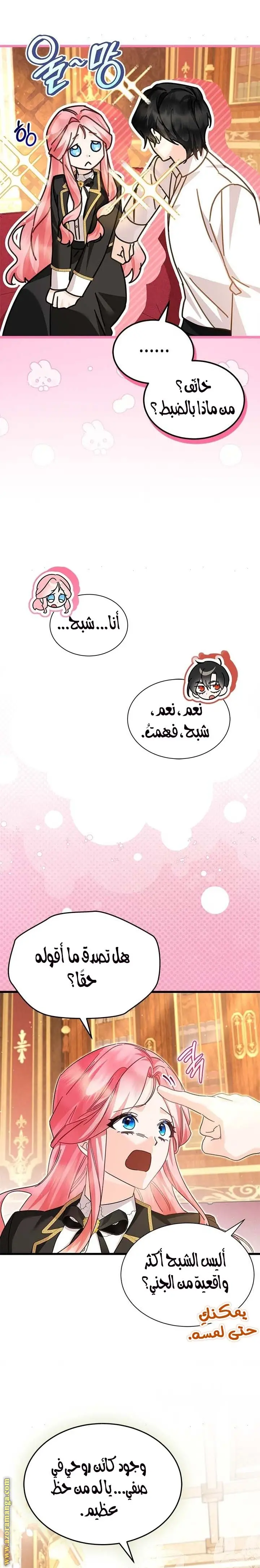 الصفحة 7