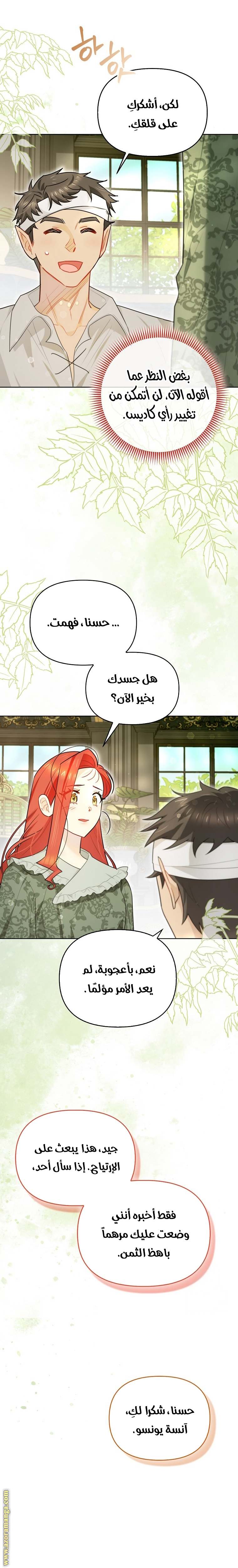 الصفحة 8