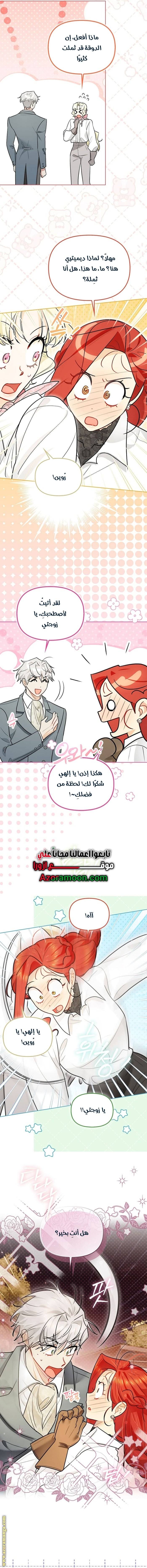 الصفحة 8