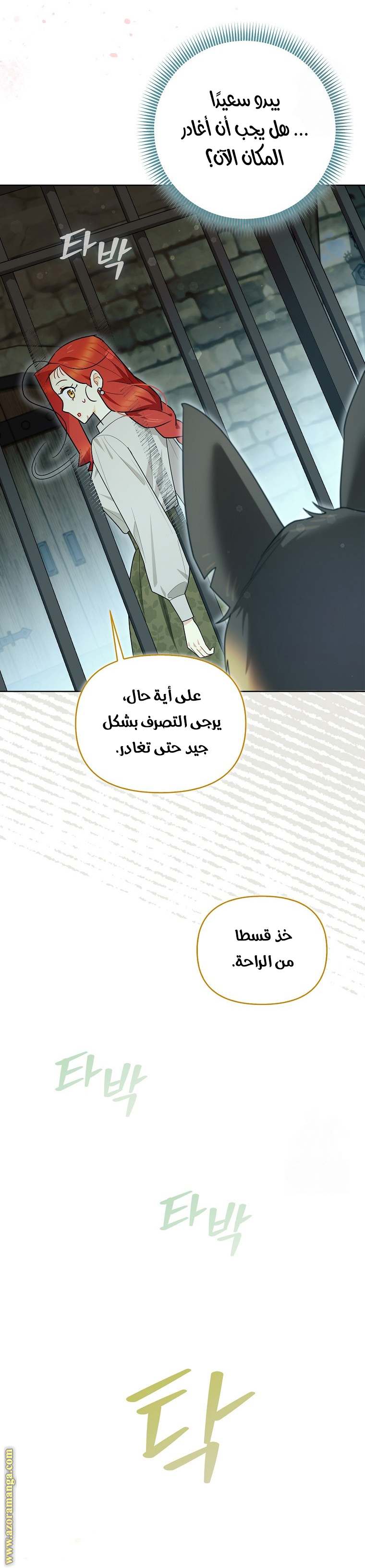 الصفحة 8