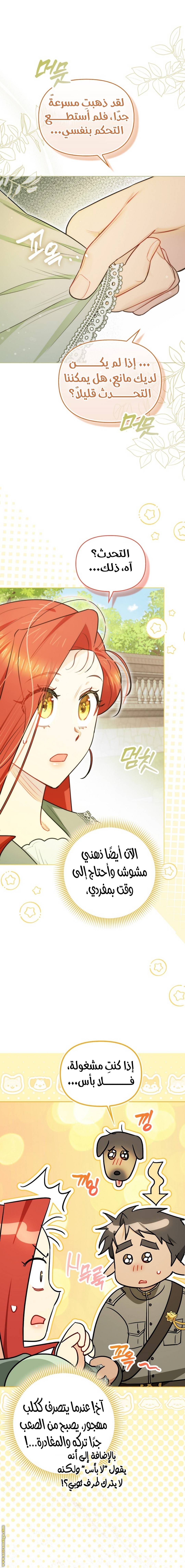 الصفحة 7