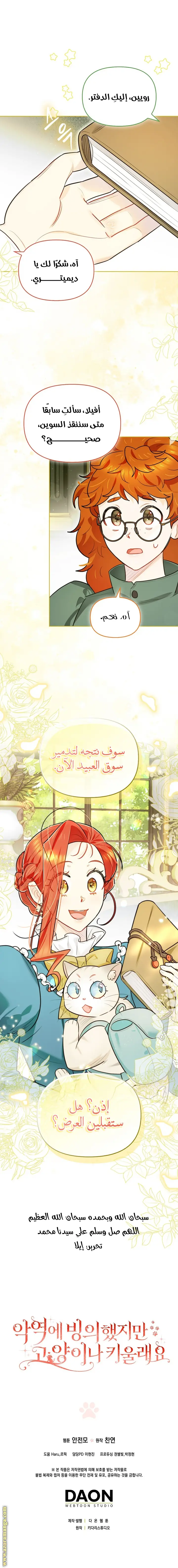 الصفحة 8