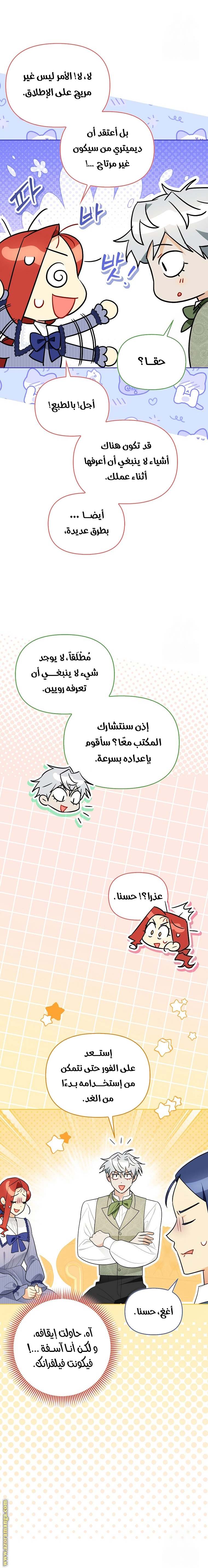 الصفحة 9