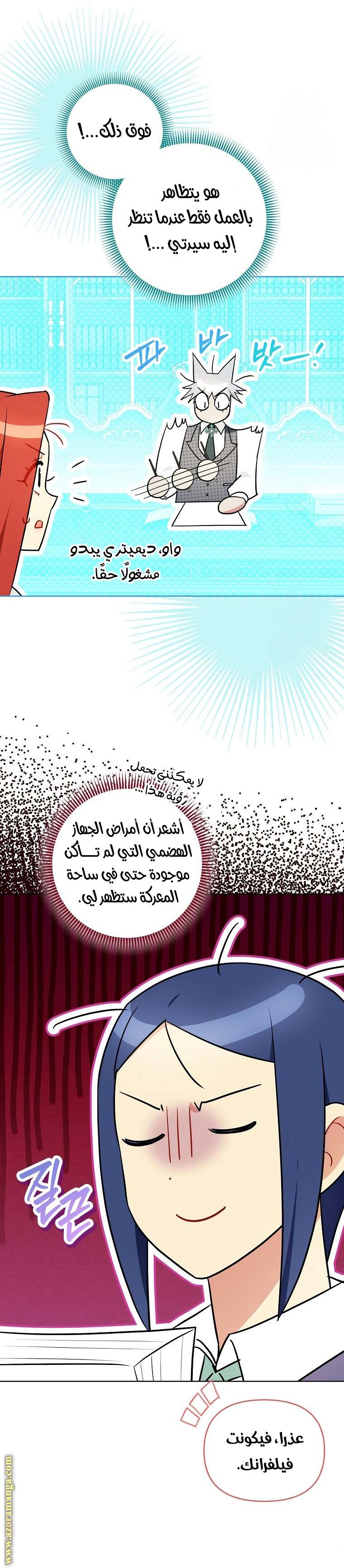 الصفحة 12