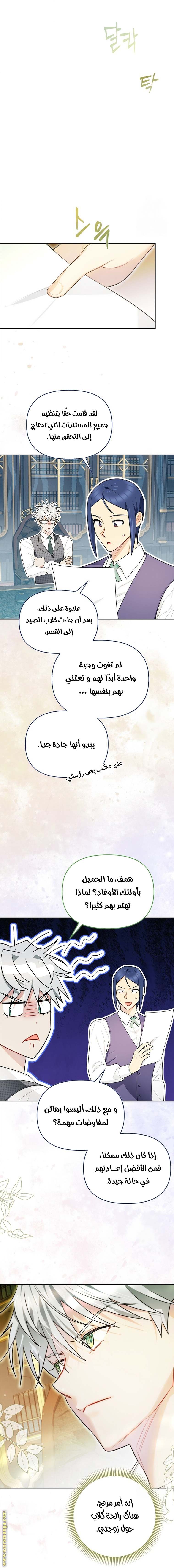 الصفحة 14
