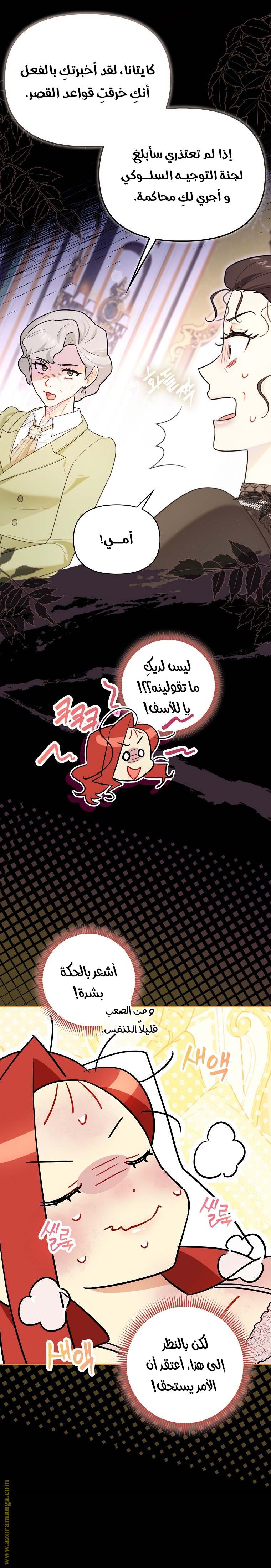 الصفحة 4