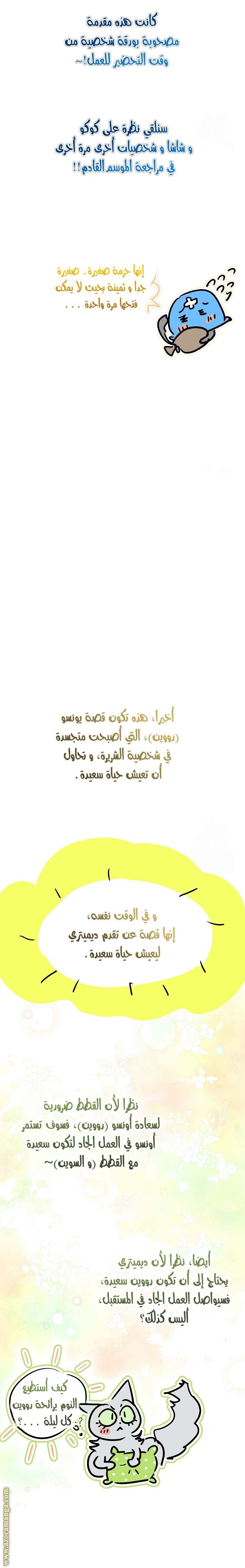 الصفحة 6