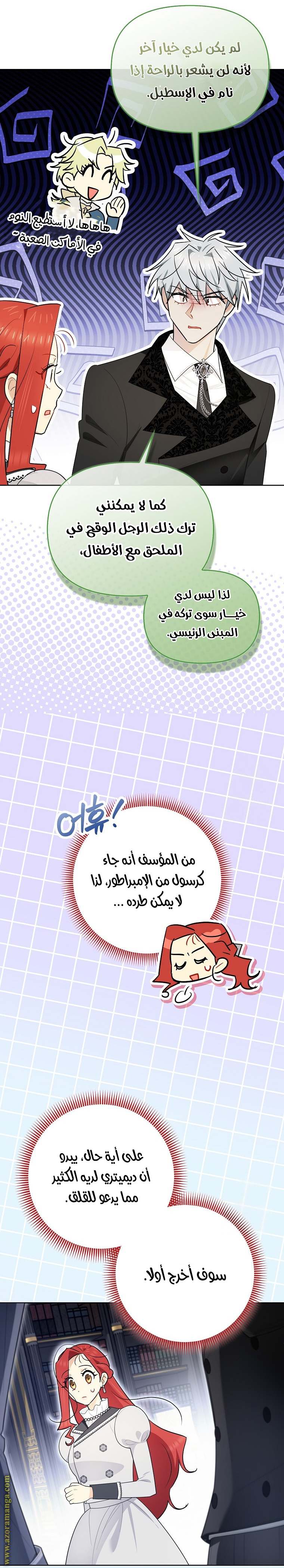 الصفحة 6
