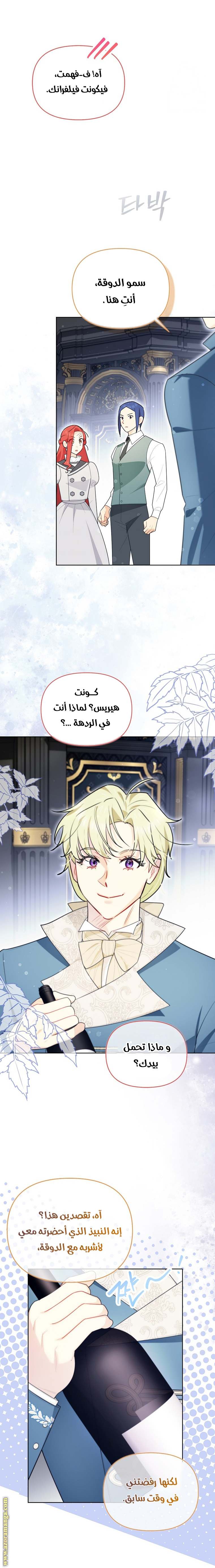 الصفحة 8