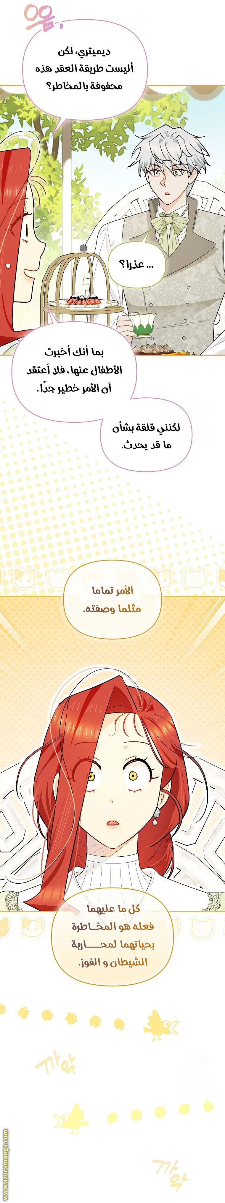 الصفحة 5