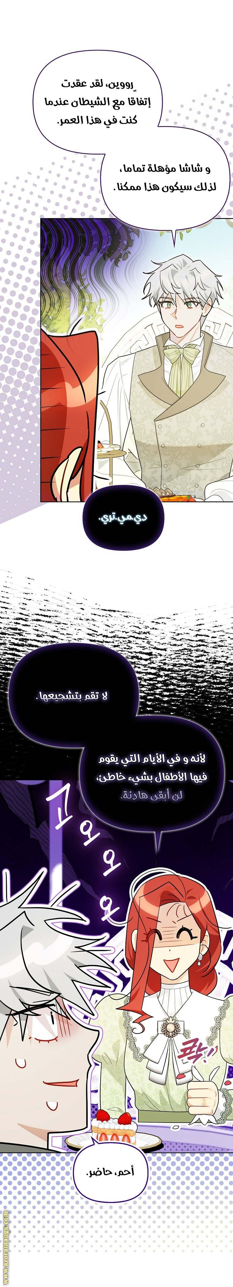 الصفحة 11