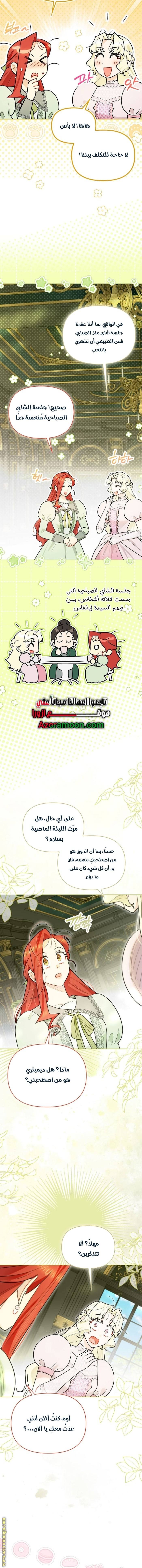الصفحة 6
