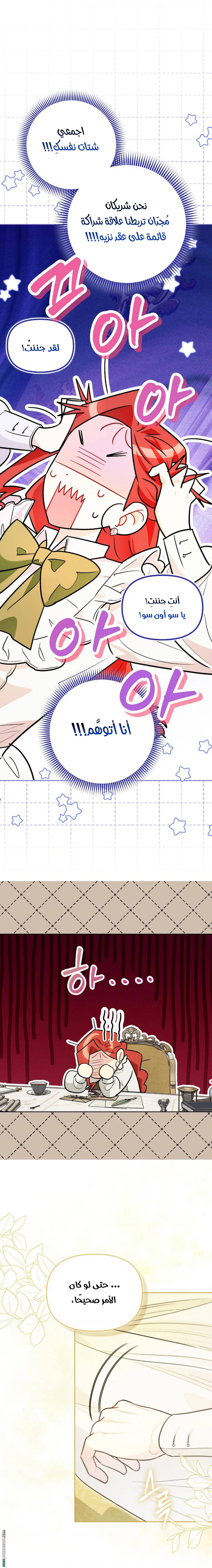 الصفحة 6