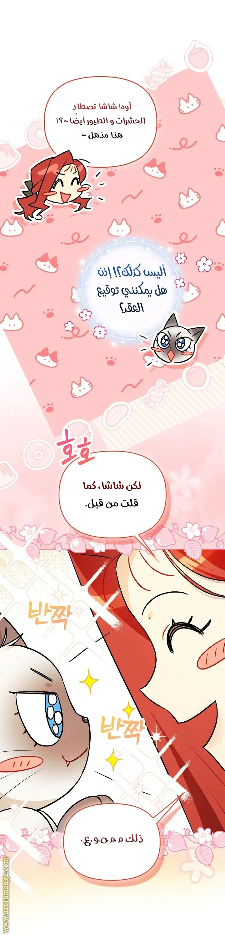 الصفحة 4