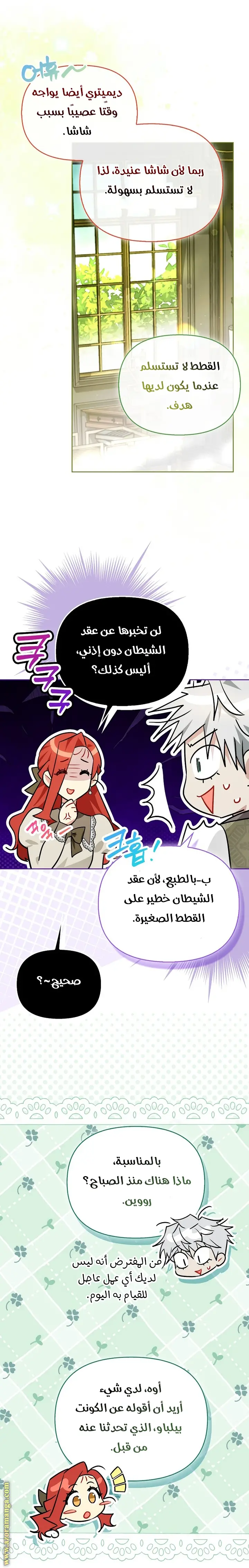 الصفحة 6