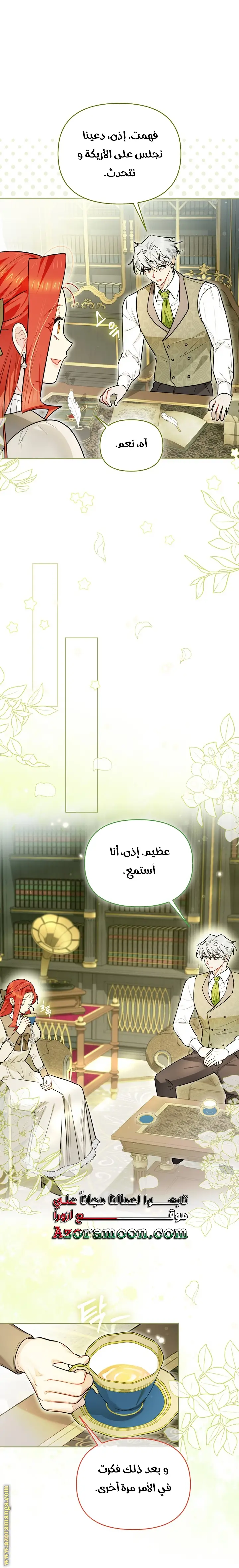 الصفحة 7