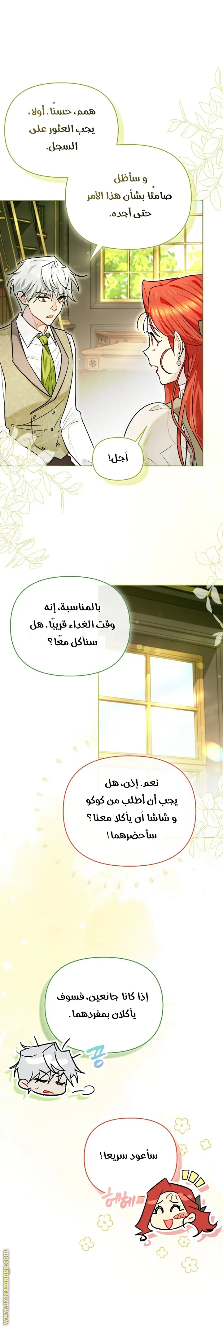 الصفحة 14