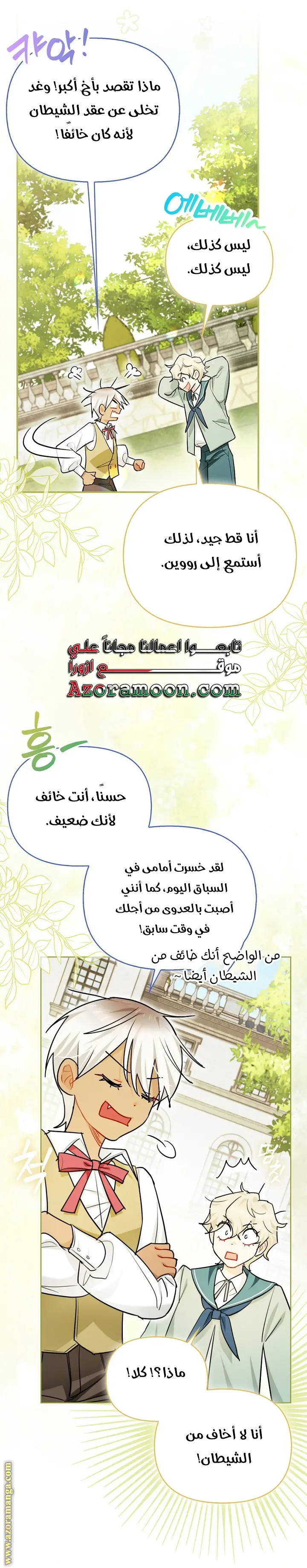 الصفحة 16