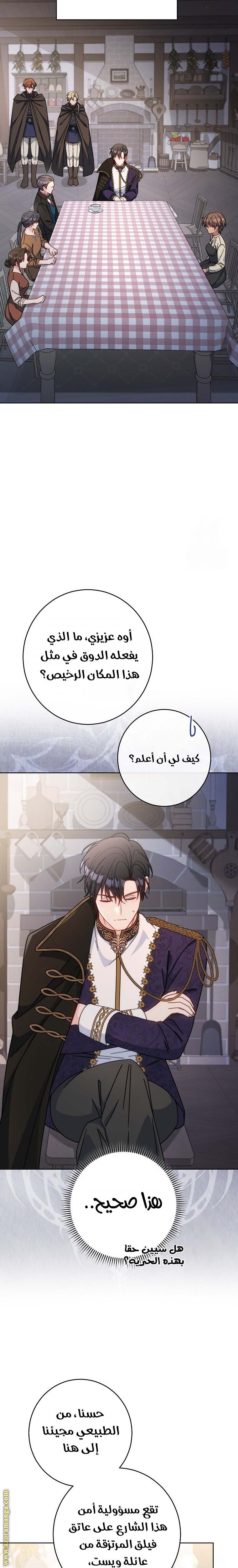 الصفحة 6