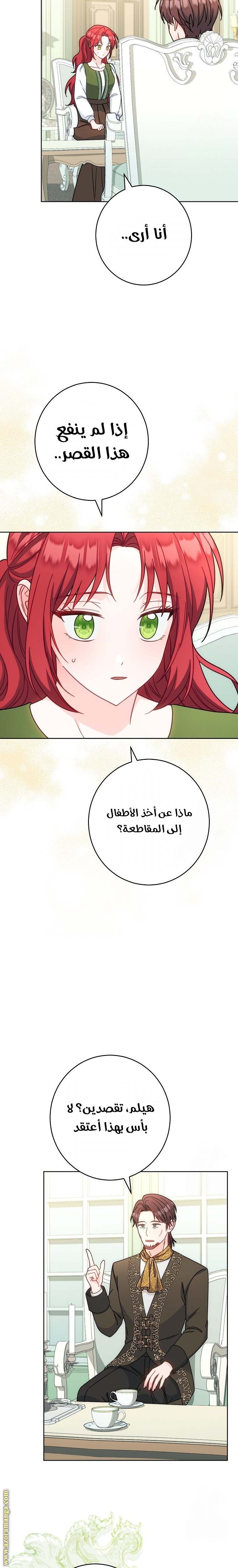الصفحة 21